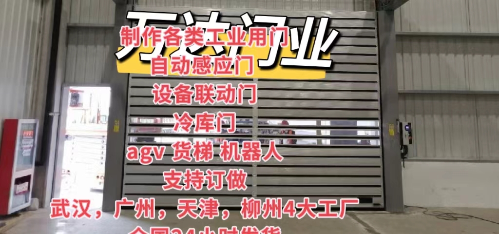 临城防爆电动卷帘门（镀锌）